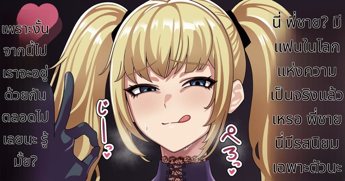 แตกใส่หน้าสาวเอไอ